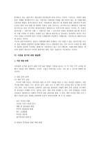 한국사회의 이혼에 대한 사회학적 분석-13