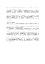한국사회의 이혼에 대한 사회학적 분석-15