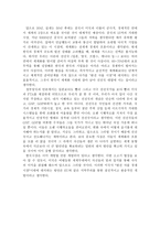한미 FTA에 관한 보고서-3