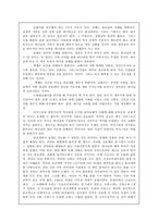 [교회사] 근대교회사 요약 1(서론).hwp-1