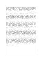 [교회사] 근대교회사 요약 1(서론).hwp-2