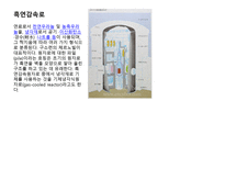 핵에너지의 실제응용-6
