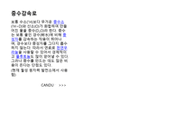 핵에너지의 실제응용-7