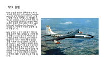 핵에너지의 실제응용-10