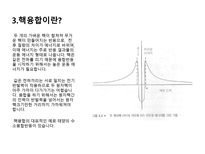 핵에너지의 실제응용-12