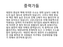 핵에너지의 실제응용-15