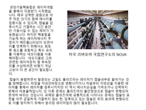 핵에너지의 실제응용-20