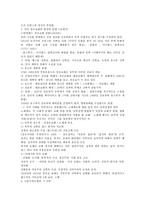 [교회사] 근대교회사 요약 3(프랑스 혁명 이후의 교회).hwp-2