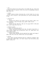 [노동법] 휴가제도 전반에 대한 법상 검토(노동법)-4