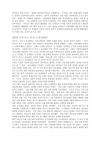 [교회사] 근세교회사에 대한 요약 및 서평.hwp-3