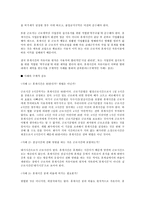 [노동법] 휴게시간의 의의 및 내용 전반(노동법)-5