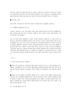 [노동법] 휴게시간의 의의 및 내용 전반(노동법)-6