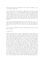 [노동법] 휴게시간의 의의 및 내용 전반(노동법)-7