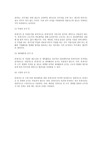 [노동법] 휴게시간의 의의 및 내용 전반(노동법)-8