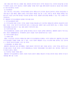 헌법 - 국가긴급권, 국정감사 및 조사권-3