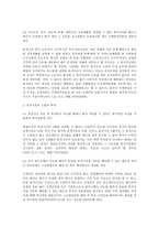 [노동법] 휴직관련 노동관계법상 쟁점사항에 대한 연구(노동법)-2