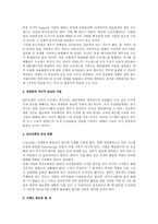 [경영] ERP 도입시 고려 사항(경영)-2