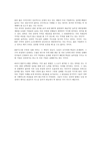 [경영] ERP 도입시 고려 사항(경영)-3