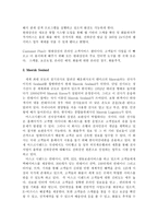 현대상선과 Maersk Sealand 사이트 비교-2