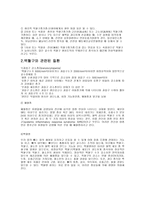 혈액 관련 질환(비정상적 백혈구, 적혈구, 혈소판수)-3