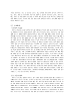 [경영] 하이니스 기업 분석-13