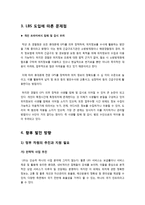 [위치 기반 서비스] 위치 기반 서비스-9