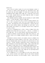 [한국사] 김구와 김산의 독립운동에 대한 비교평가-2