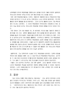 [한국사] 김구와 김산의 독립운동에 대한 비교평가-3