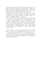[한국사] 김구와 김산의 독립운동에 대한 비교평가-7
