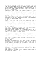 [기독교교육] 기독교 교육사2(근세의 기독교교육).hwp-3