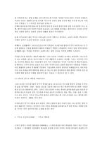 [기독교세계관] 기독교 세계관.hwp-2