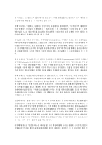 [기독교세계관] 기독교 세계관.hwp-3
