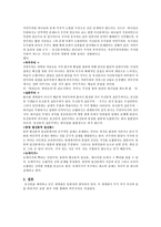 [기독교세계관] 기독교 세계관과 다른 세계관과의 차이.hwp-2