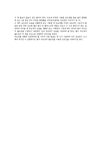 [실험] 화학 실험 - 고체의 녹는점-2