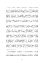[갈라디아서] 기독교 윤리(갈라디아서).hwp-1