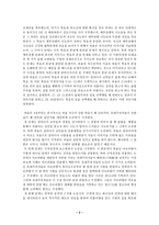 [갈라디아서] 기독교 윤리(갈라디아서).hwp-2