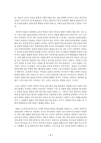[갈라디아서] 기독교 윤리(갈라디아서).hwp-3