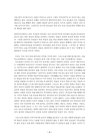 [갈라디아서] 기독교 윤리(갈라디아서).hwp-5