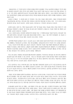 [기독교윤리학] 기독교 윤리.hwp-1