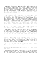 [기독교윤리학] 기독교 윤리.hwp-2