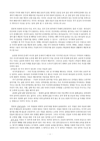 [기독교윤리학] 기독교 윤리.hwp-3