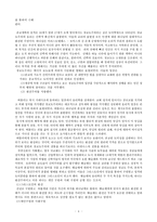 [기독교윤리학] 기독교 윤리.hwp-4
