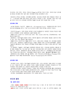 반도체에 대하여-2
