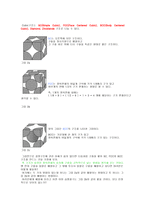 반도체에 대하여-4