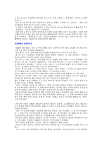 반도체에 대하여-16