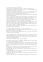 반도체에 대하여-17