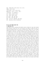 [기독교철학] 기독교 철학(철학과 종교의 대화).hwp-10