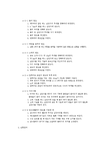 화학실험 - 밀도 측정-2