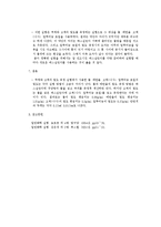 화학실험 - 밀도 측정-4