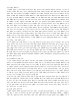 환경의 이해 - 식량위기-2